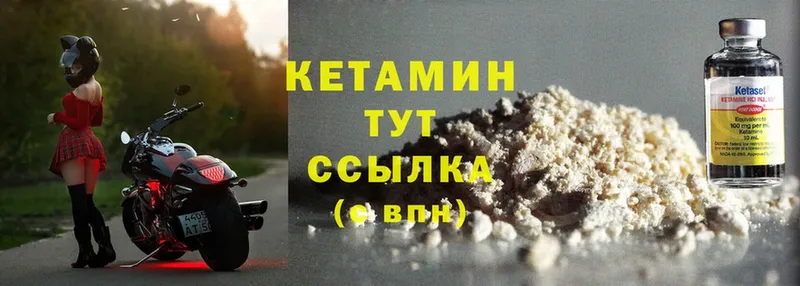 КЕТАМИН VHQ  Тверь 