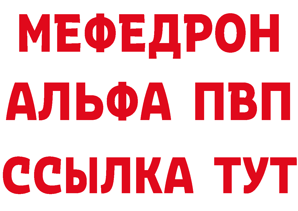 Бутират Butirat зеркало площадка ссылка на мегу Тверь